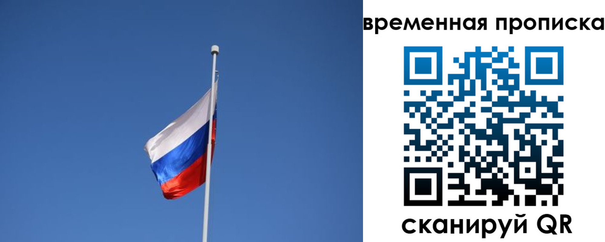 временная регистрация для всех в Алексине
