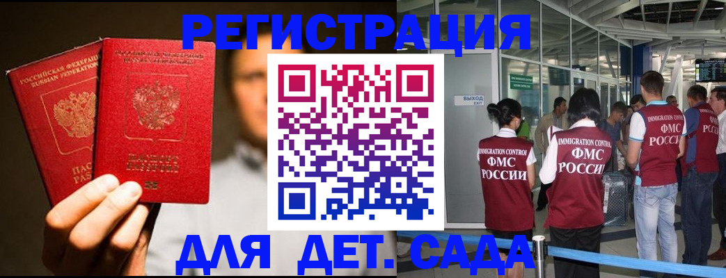 прописка в Алексине