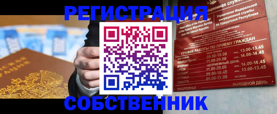 временная прописка в Алексине