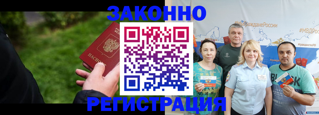 временная регистрация для всех в Алексине