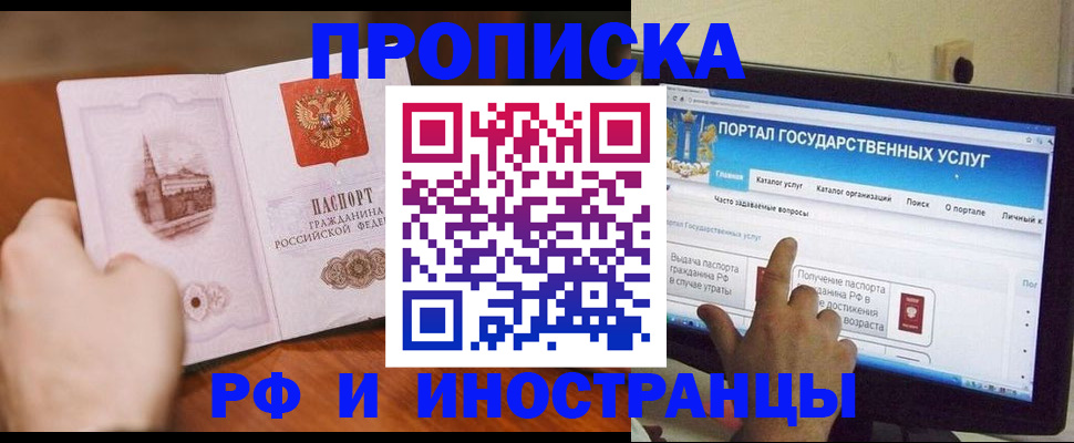 временная регистрация надежно в Алексине