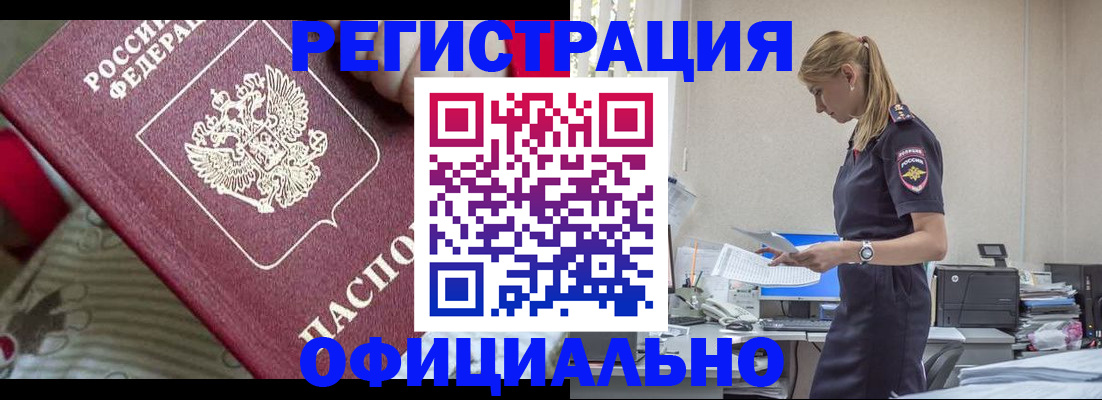 купить прописку в Алексине